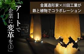 アートで企業に変革を 金属造形家 川田工業が鉄と植物でコラボレーション 屋上緑化やエコ 防災対策を検討するなら川田工業 川田工業株式会社 環境関連事業