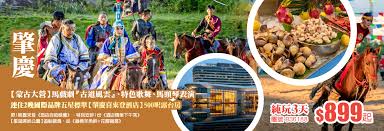 美食之旅- 純玩又抵玩，質素我最盞-首頁