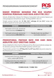 Hantar кад хари райя aidilfitri istimewa kepada келуарга & sahabat handai. Pos Malaysia Berhad On Twitter Pengumuman Kadar Promosi Bayaran Pos Kad Ucapan Sempena Hari Raya Aidilfitri 2017