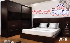 ارخص غرف نوم مودرن عموله 5500 فقط من معرض القصر التركى للأثاث المودرن أثاث منزلي في القاهرة مصر وسيطك
