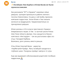 Сын бизнесмена и политика геннадия корбана погиб. Wocpybqyyvsscm