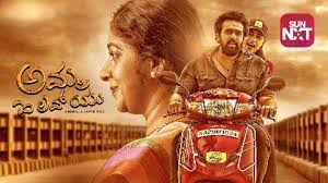 Watch Amma I Love You Kannada 2018 Movie Online Amma I Love You Kannada Movie Mx Player In 2020 Hd Movies Online Loving You Movie Drama Movies