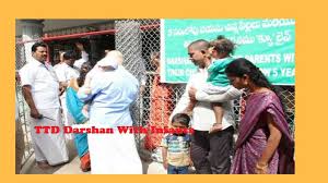 Ttd Special Darshan With Infants Timings Infant Entry Darshan Details