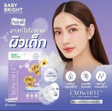 รีวิวไฮโดรเจลมาสก์ Baby Bright 20g สำหรับผิวกระจ่างใส