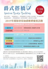 陳建仁, born 6 june 1951) is a taiwanese epidemiologist and politician. å¤©ä¸»æ•™è€¶ç©Œæœƒ çˆµå¼æ­æ©‹ignatian Bridge Building æ•™å®—æ–¹æ¿Ÿå„ Facebook