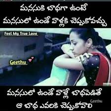 If you people searching for the happy birthday wishes in telugu then you're in… good morning quotes. Telugu Love Quotes Telugu Dp Telugu Profile Pics