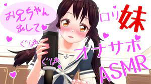 無修正アニメ いもーとがオナホでオナサポ ボイスASMR イヤホン推奨、オナホ推奨 サンプル版 - XVIDEOS.COM