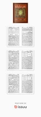 Naqsh E Sulaimani Magick Book Cool Books Free Pdf Books Naqsh e sulaimani part 1 fee download.naqsh e sulaimani part 1 book is written by hazrat khwaja ashar faili sahib. naqsh e sulaimani magick book cool