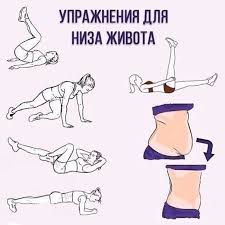 комплекс упражнений для похудения в домашних условиях для девушек 5 Minut V Den Chtoby Ubrat Niz Zhivota In 2020 Fitness Training Sports Health Gym Life