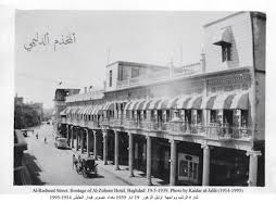 صورة من بغداد لشارع الرشيد ويظهر فندق الزهور سنة 1939 Al Rasheed Street Frontage Of Al Zuhoor Hotel Baghdad 19 May 1939 Baghdad Photo Iraqi