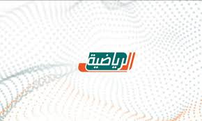 قناة السعودية الرياضية واحدة من أهم القنوات الرياضية التي تهتم بمتابعة أخبار الرياضة وتشجيع الشباب على المنافسة الرياضية، ويختلف تردد قناة السعودية الرياضية على حسب القمر الصناعي الناقل لها. Ø´Ø§Ù‡Ø¯ ØªØ±Ø¯Ø¯ Ù‚Ù†ÙˆØ§Øª Ø§Ù„Ø³Ø¹ÙˆØ¯ÙŠØ© Ø§Ù„Ø±ÙŠØ§Ø¶ÙŠØ© Ø§Ù„Ø¬Ø¯ÙŠØ¯Ø© 2020 Ksa Sport Hd Ø¨Ø« Ù…Ø¨Ø§Ø´Ø± Ø³Ù…Ø§ Ø§Ù„Ø¥Ø®Ø¨Ø§Ø±ÙŠØ©