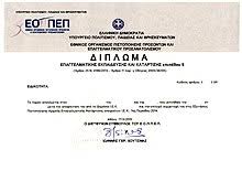 Search for courses, universities, institutes, student stories, living costs, student visa and all other info related to study in malaysia. Diploma Wikipedia