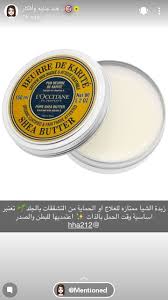 Pin By Mechria Benahmed On د هند عناية وأفكار In 2020 Pure Products Shea L Occitane