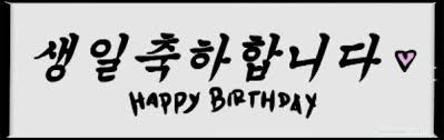 Music happy birthday versi korea 100% free! 8 Happy Birthday In Korean Wishes Images Wallpapers