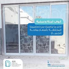 اختر الجودة اختر الكرار العالمية للألمنيوم bahrain bh bah alkarrargroup housing aluminum building doors windows cabinets highway signs signs