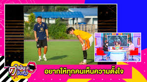 ดีลที่ราชบุรีมีแต่ได้กับได้ วันจันทร์ที่ 21 มิถุนายน 2564 คอลัมน์ ฉันดูบอลที่ร้านเหล้า โดย ดากานดา Rfk5fo7a7t9 Wm