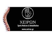 Xeiron Sports Medicine