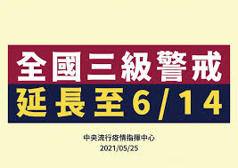 13:00 【公視人生劇展】 阿嬤,搖哩搖哩 (口述影像) i. å…¨åœ‹ä¸‰ç´šç¢ºå®šå»¶é•·æ•™è‚²éƒ¨å®£å¸ƒ åœèª²å»¶é•·è‡³6æœˆ14æ—¥