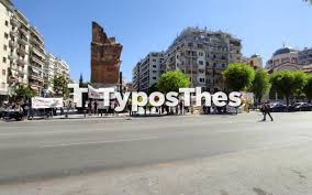Maybe you would like to learn more about one of these? 8essalonikh Twra Se E3eli3h Oi Sygkentrwseis Sto Kentro Fwto Typosthes