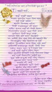 Marathi Poem Mother Poems Mom Poems Marathi Poems