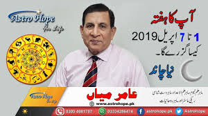 You may also incur unexpected expenses. Pin On Weekly Urdu Horoscope
