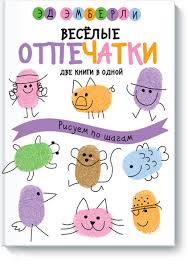 Veselye Otpechatki In 2020 Fingerprint Art Kids Thumbprint Art Fingerprint Art