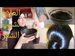 صباغة طبيعية باللون الأسود اللامع تغطي الشيب نهائيا للنساء والرجال حتى الحوامل Youtube Chocolate Fondue Chocolate Fondue