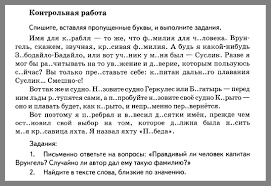 контрольный тест по теме словообразование 6 класс с ответами Https Xn B1agatflbfbtgq5jm Xn P1ai Russkij 5 Kontrolnye Razumovskaja