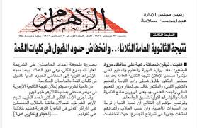 لينك نتيجة الصف الثالث الثانوي 2021. Xvxfmgrcjdoi6m