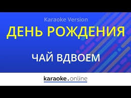 анна герман один раз в год сады цветут караоке Pin Na Doske Zhivopis