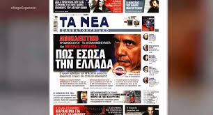 Τα windows 10 θα αποσυρθούν το 2025 η αμερικανική εταιρεία προετοιμάζεται να σε πείσμα του covid υπάρχουν και καλά νέα θα αρχίσω σήμερα με μια σειρά από θετικές ειδήσεις σε. Ta Nea Sabbatokyriako Mega Tv