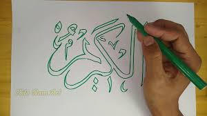 Contoh gambar kaligrafi allah berwarna; Kaligrafi Arab Asmaul Husna Al Karim Youtube