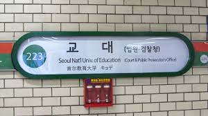 The leading academic areas are Stesen Universiti Pendidikan Kebangsaan Seoul Wikipedia Bahasa Melayu Ensiklopedia Bebas