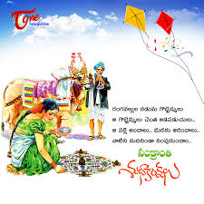 Image result for sankranthi welcoming wish