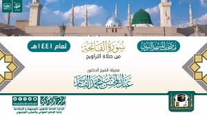 Download 233 masjid nabawi free vectors. 12 Imam Names In Masjid Nabawi