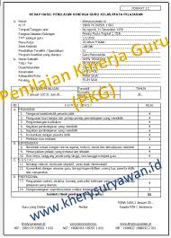 Penilaian kinerja tenaga kependidikan lainnya 1) peraturan menteri 5. Aplikasi Penilaian Kinerja Guru Pkg Terbaru Tahun 2020 2021 Kherysuryawan Id