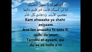 Ramadan Arabic Maher Zain Cover With Lyrics Female Version Youtube