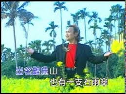 沈文程 來去台東 ktv youtube incoming call screenshot music