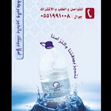 سقيا زمزم للتوزيع Zamzam1425 Twitter
