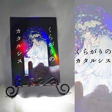 12/12新刊】くらがりのカタルシス【内緒のサマリーDR2021】 - うすべに文庫 - BOOTH