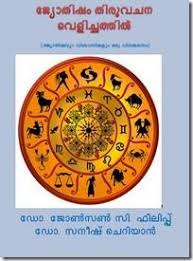 Astrology And Christians Free Malayalam Ebook Download To