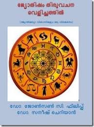 astrology and christians free malayalam ebook download to