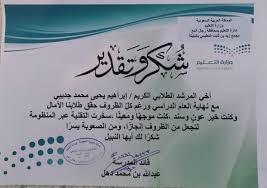 Check spelling or type a new query. ÙƒÙ„Ù…Ø© Ø´ÙƒØ± Ù†Ù‡Ø§ÙŠØ© Ø§Ù„Ø¹Ø§Ù… Ø§Ù„Ø¯Ø±Ø§Ø³ÙŠ Audio Drama Org