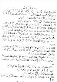 Bacaan istighosah yang dilengkapi dengan tulisan arab latin atau transliterasi dan juga arti dari masing masing bacaan. Good Teks Doa Menghadapi Ujian Nasional