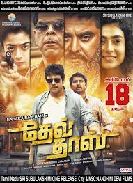 Rashmikausafc On Twitter Queen Iamrashmika S Devadas Will Be Released In Tamil After About A Year Since The Original Telugu Movie Release October 18th It Is Rashmikamandanna Https T Co Ofpfizh2ri From shazam! to star wars: original telugu movie