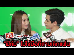 ฟิล์ม ธนภัทร โชว์จูจุ๊บ บี น้ำทิพย์ สวีทหวาน ไม่แคร์สื่อ !! à¸š à¸™ à¸³à¸— à¸žà¸¢ à¸„à¸§à¸‡ à¸Ÿ à¸¥ à¸¡ à¸˜à¸™à¸  à¸—à¸£ à¸¢ à¸™à¹„à¸¡ à¹ƒà¸Š à¸¡ à¸­à¸— 3 à¸—à¸³à¹€à¸¥ à¸à¹„à¸®à¹‚à¸‹à¸® à¸¡ Youtube
