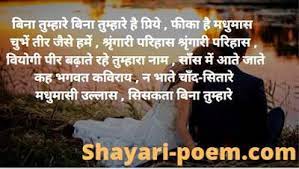 pin on hindi poem