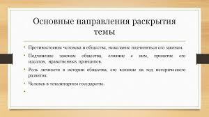 Opredeleniya Chelovek I Obshestvo Dlya Itogovogo Sochineniya Literature Teacher