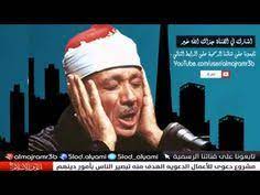 اجمل صوت الشيخ عبد الباسط عبد الصمد من أجمل ما قرأ في 40 دقيقة youtube how to memorize things quran noble quran