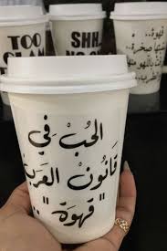 nad designs shop redbubble coffee quotes arabic coffee coffee artwork
